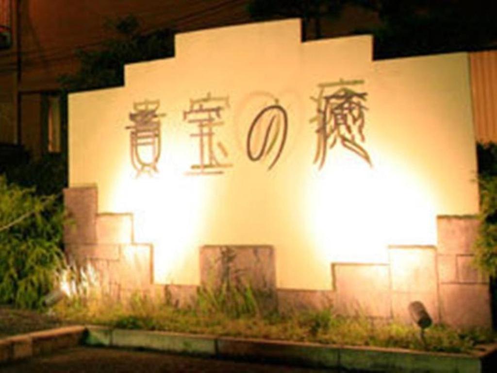 Miyakonojo Sun Plaza Hotel Miyakonojō Exterior foto