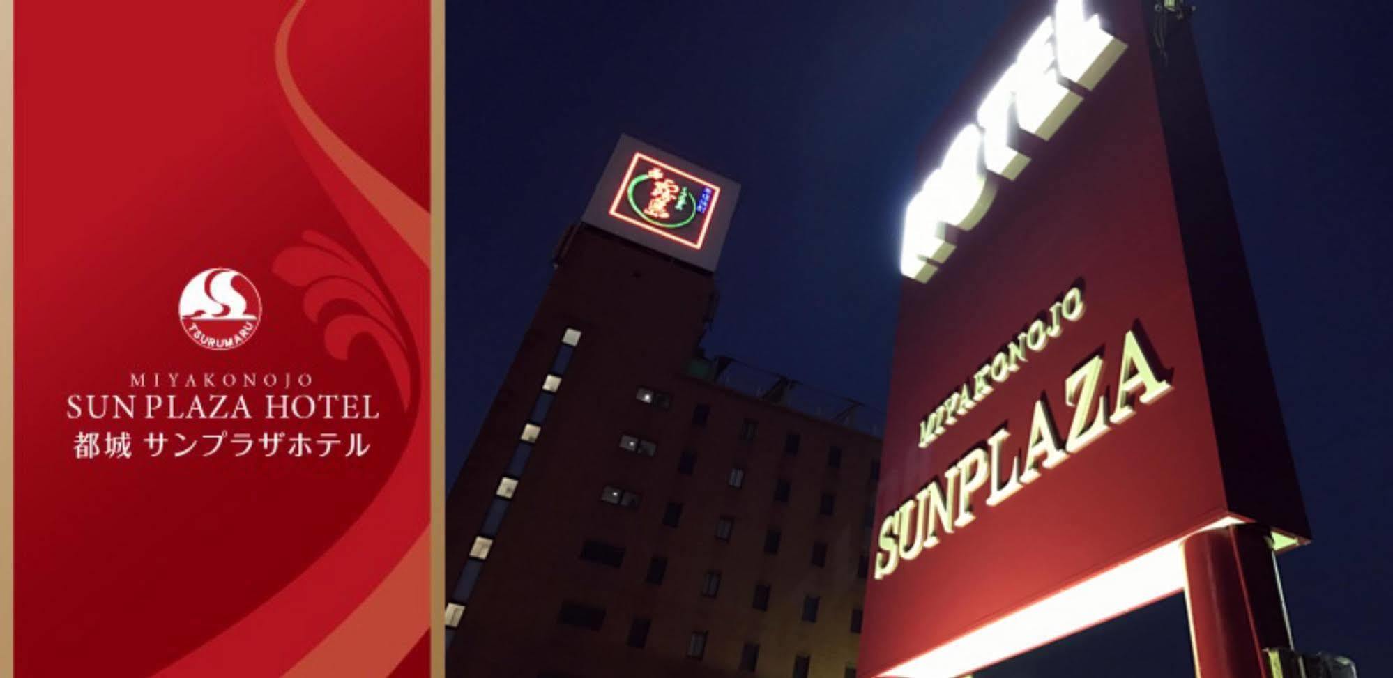 Miyakonojo Sun Plaza Hotel Miyakonojō Exterior foto